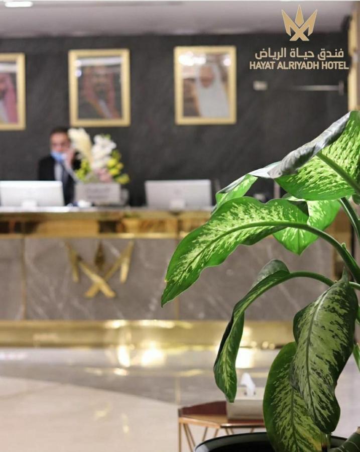 Hayat Al Riyadh Hotel מראה חיצוני תמונה