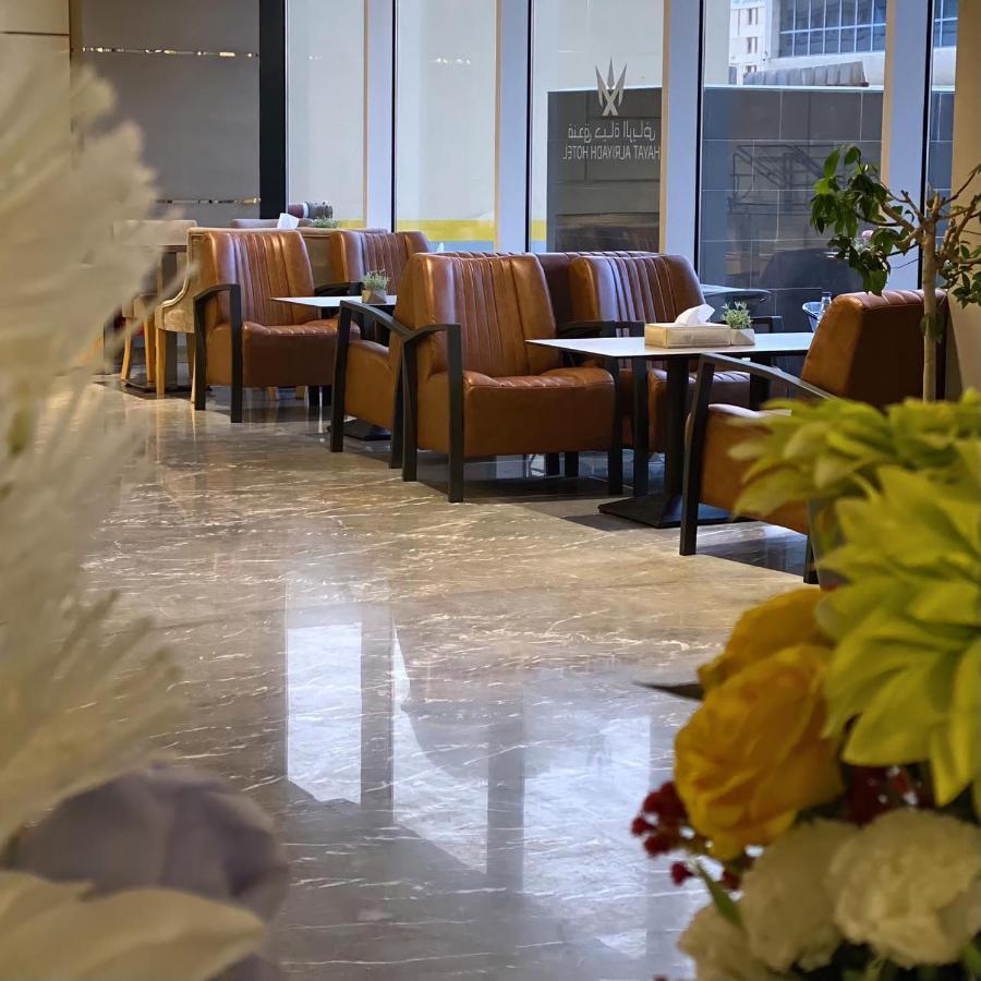 Hayat Al Riyadh Hotel מראה חיצוני תמונה